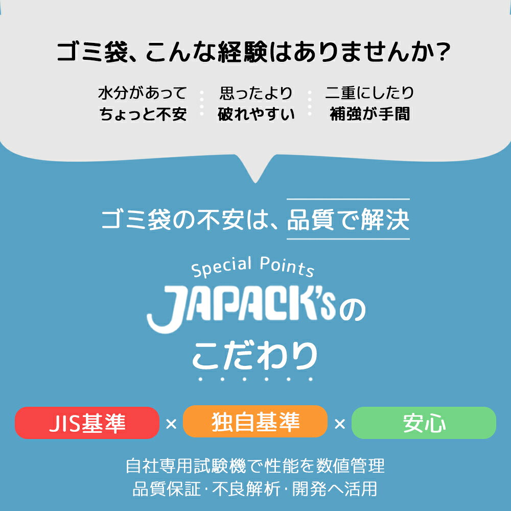 ジャパックス公式 ゴミ袋 45L 透明 600枚（10枚×60冊） 厚さ0.02mm メタロセン配合...