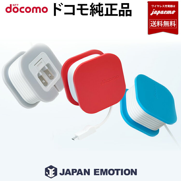 ドコモ Docomo の純正の充電器がハンパない スマホの高速チャージャー 根元 首 も頑丈 Acアダプタ 04 Motogram