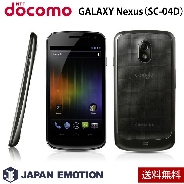 【白ロム】 【未使用品】 ドコモ docomo 【SC-04D】 GALAXY Nexus ギャラクシーネクサス 【白ロム】 【携帯電話】