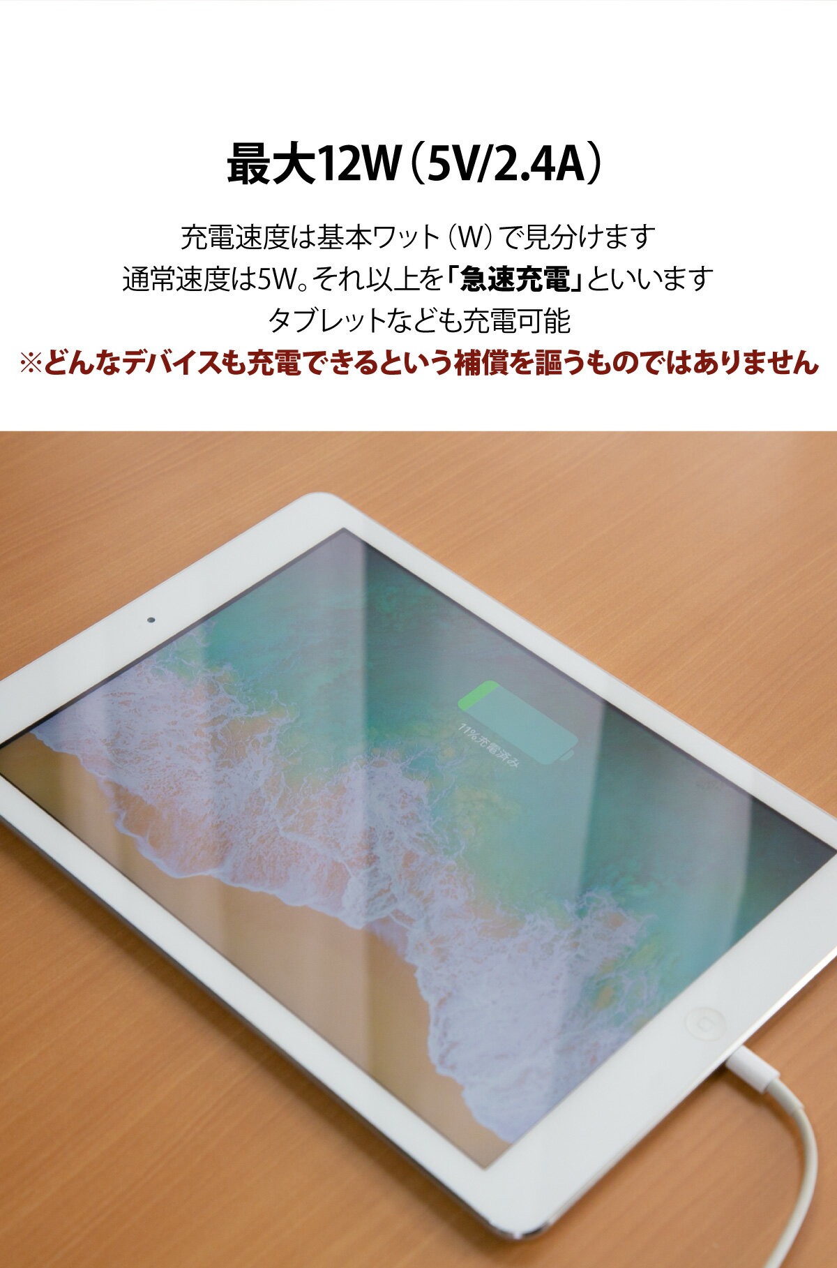 ACアダプター