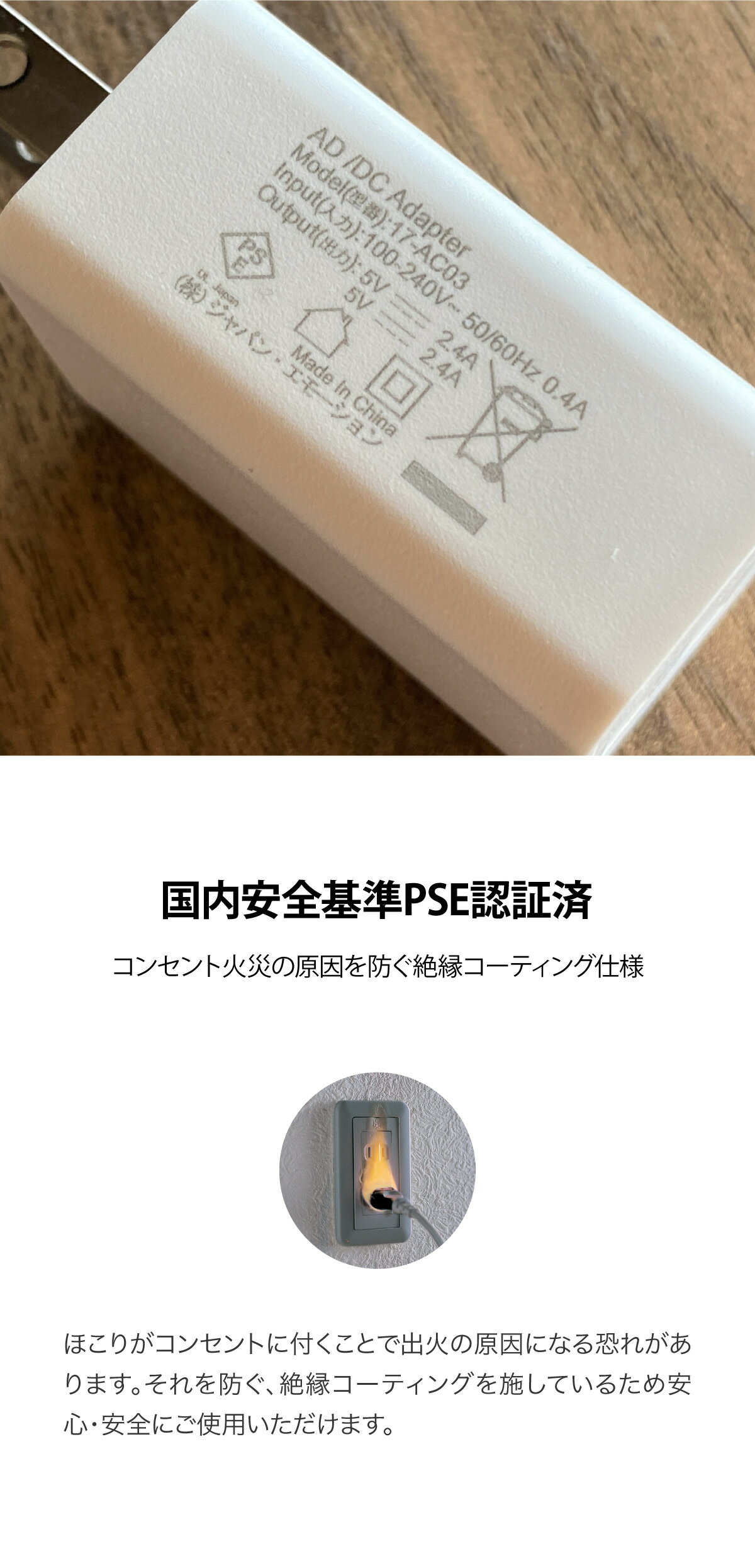 ACアダプター