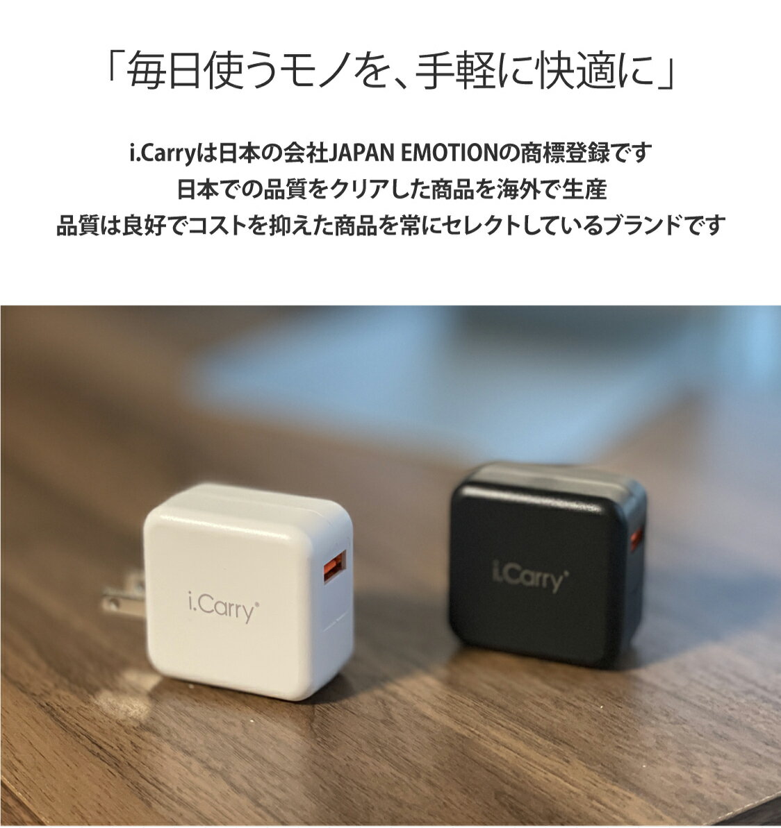 【単品注文不可商品】【ブラック】プラグが収納可能なタイプへ変更 QC3.0 最大 9V2A 18W 対応 i.Carry iphone11　高速充電 急速充電器 ACアダプター スマホ iPad スマートIC タブレット 180日保証 USB AC アダプタ USB 充電器 PSE認証 コンセント iphone クイックチャージ