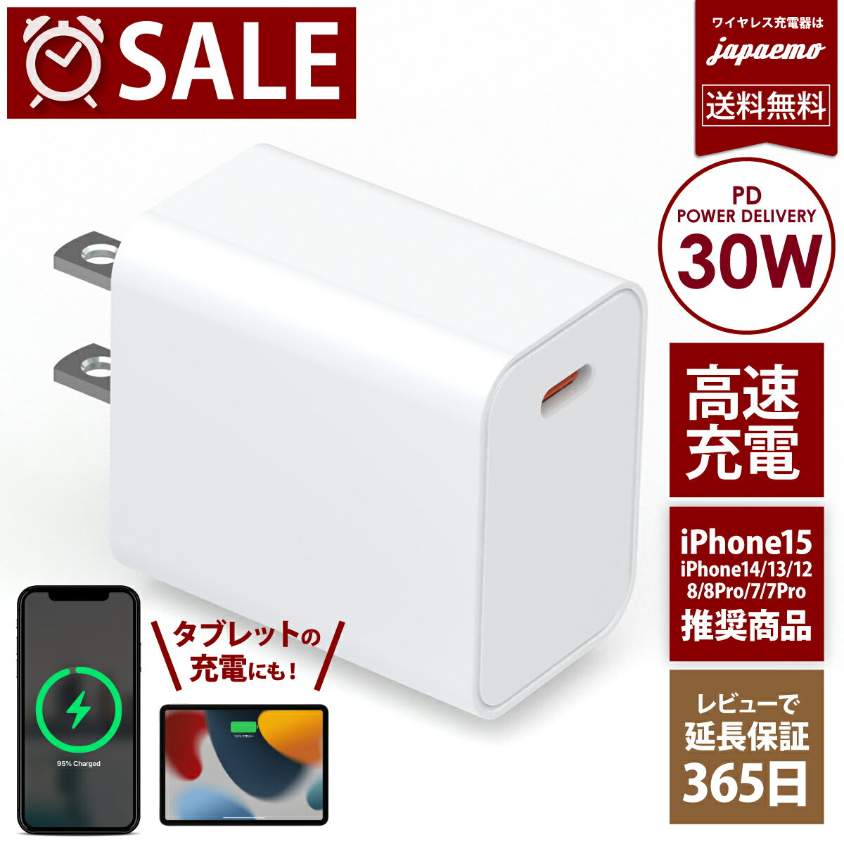 i.Carry iPhone PD 30W 充電器 ACアダプター PSE認証 PD 高速充電器 急速充電器【iPhone 15 Pro Max iPhone 14 13 12 Google Pixel Fold Pixel 8 8pro 7a Pixel 7 Pro】Type-C コンセント スマホ充電器 電源アダプタ パワーデリバリー 12V/2.5A 15V/2A 20V/1.5A アンドロイド