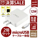 y2ZbgzZSALE i.Carry y12Wz X USB RZg microX}z[d y12W }CN}[dz ACA_v^[ yP[ǔ^zAhCh android AC 5V2.4A X}[gIC ^ubg ACRX yr[1Nۏ؉z lR|X 