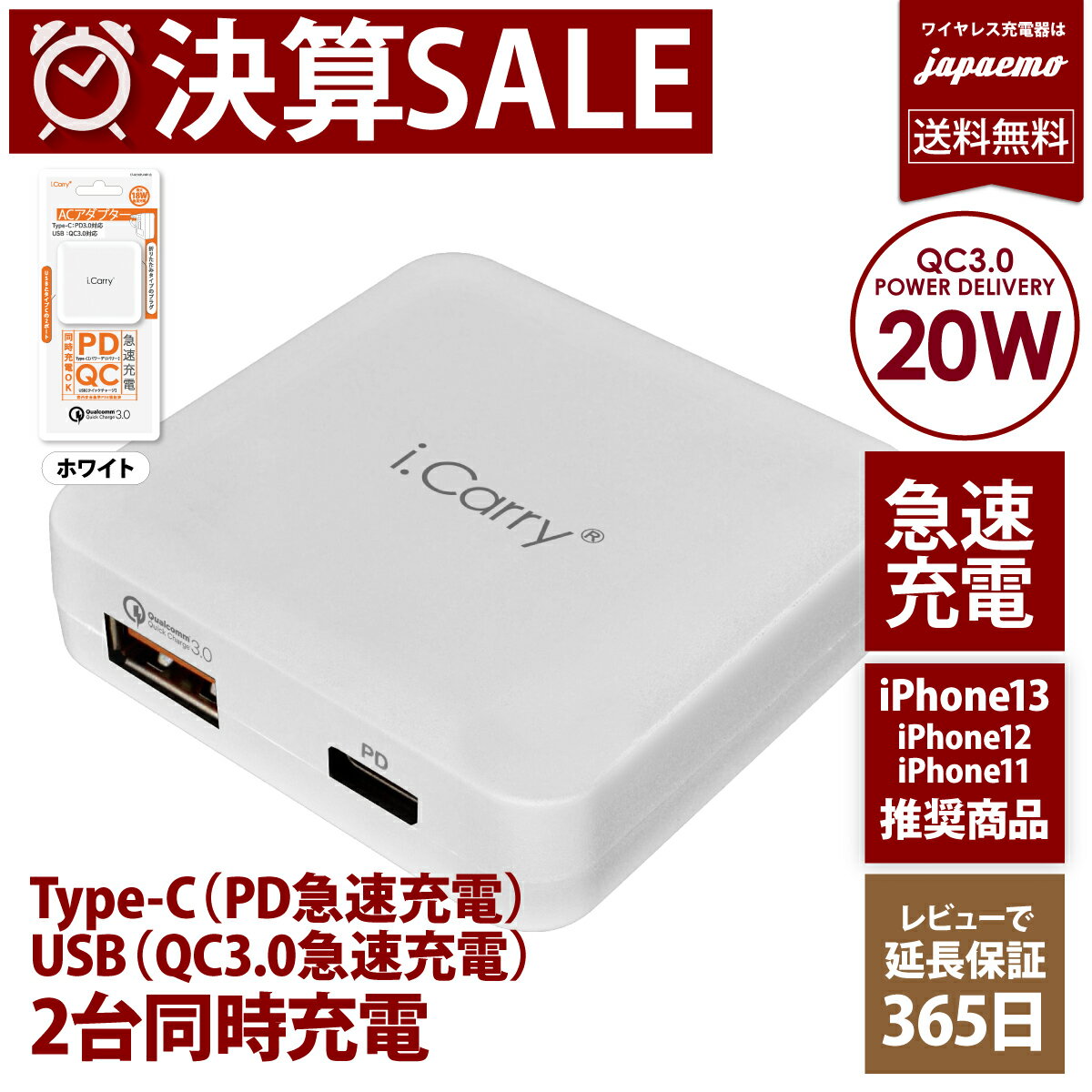 ñʸԲľ ̾1780 ۥ磻ȡڥ磻쥹ƱʸƱоݡiCarry  ꡼PD+QC3.0 20W 2ݡ ® iPhone 15 14 13 12꡼ 侩 Type-C+USB  PSEǧ 180ݾڡۥ磻쥹ŴƱ ñʸư󥻥 Ʊפ򸫤