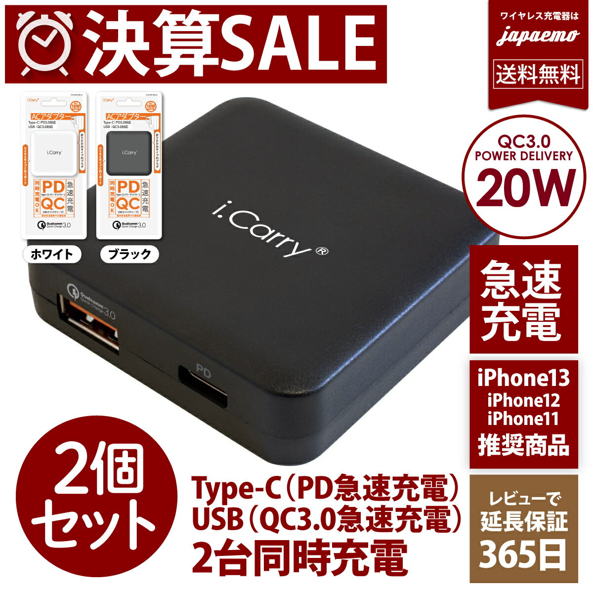 i.Carry  スリム USB コンセント スマホ充電器  ACアダプター android iPhone AC スマートIC iPhone13 充電器 パワーデリバリー ネコポス 送料無料