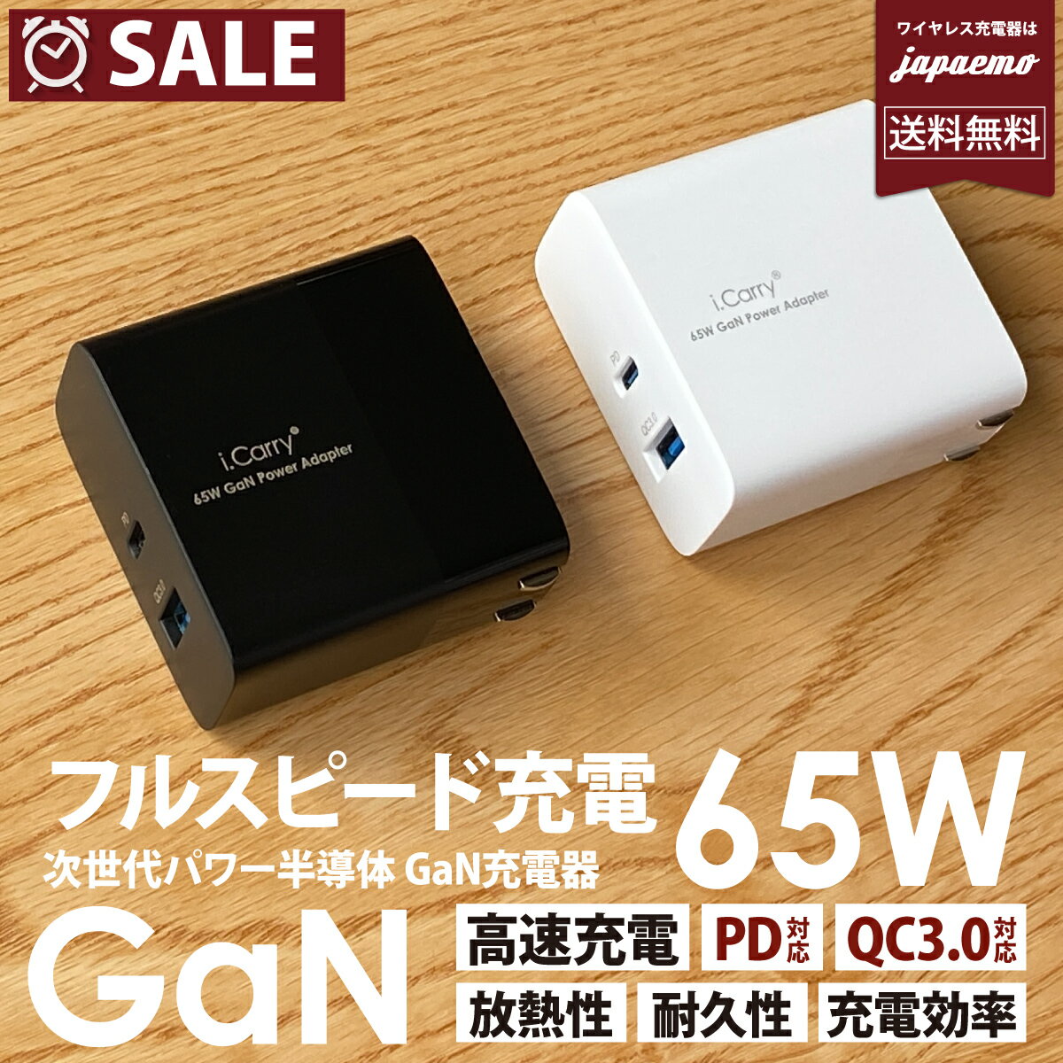 GaN 65W 窒化ガリウム 高速 PD 充電器 PSEマーク認証 2ポート AC アダプター iPhone14 iPhone13 12 11 Switch iPad Pro Galaxy 5G ノートPC Lettop スマートフォン MacBook Pro Switch タブレット QC3.0 急速充電器 高速充電 スマホ USB Type-C Type-A/Type-C 折畳式プラグ