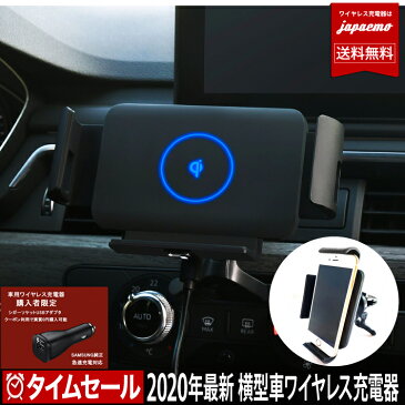 5月GOODA掲載 最新2020年式 横型【新機能デバイスセンサー搭載】車 ワイヤレス充電器 急速 自動開閉 車用 オート LED ワイヤレス充電 PhoneSE2 11 pro iPhone11 XS Max iPhone XR X 8 スマホ S20 スタンド エンジンオフでも開閉可能 qi セール【 送料無料 】 横