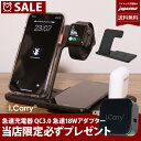 4in1 ワイヤレス充電器 【15W】急速充電 iPhone14 iPhone iPhone13 iPhone12 iPhone11 iPhoneSE2 iPhone8 ワイヤレス Qi 対応 スマホ Android アンドロイド 充電器 ワイヤレス ワイヤレス充電 AirPods エアポッズ充電 【 送料無料 】+AC25