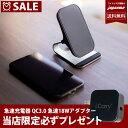 ワイヤレス充電器 【15W】急速充電 iPhone14 iP