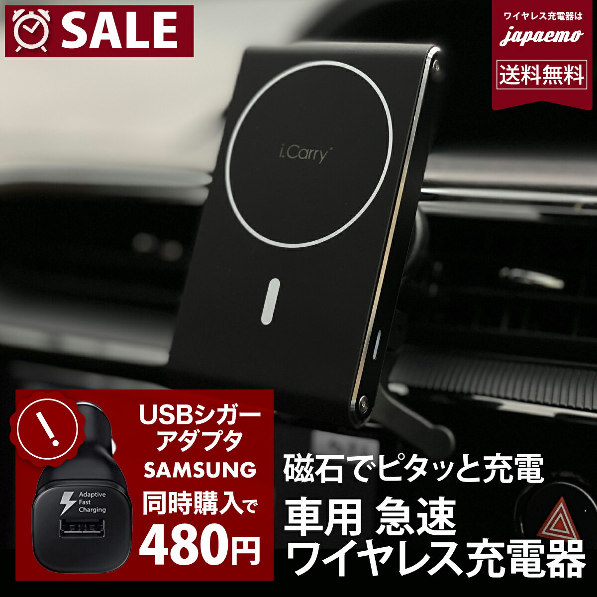 車用 iPhone 15 14 ワイヤレス充電器 【MagS