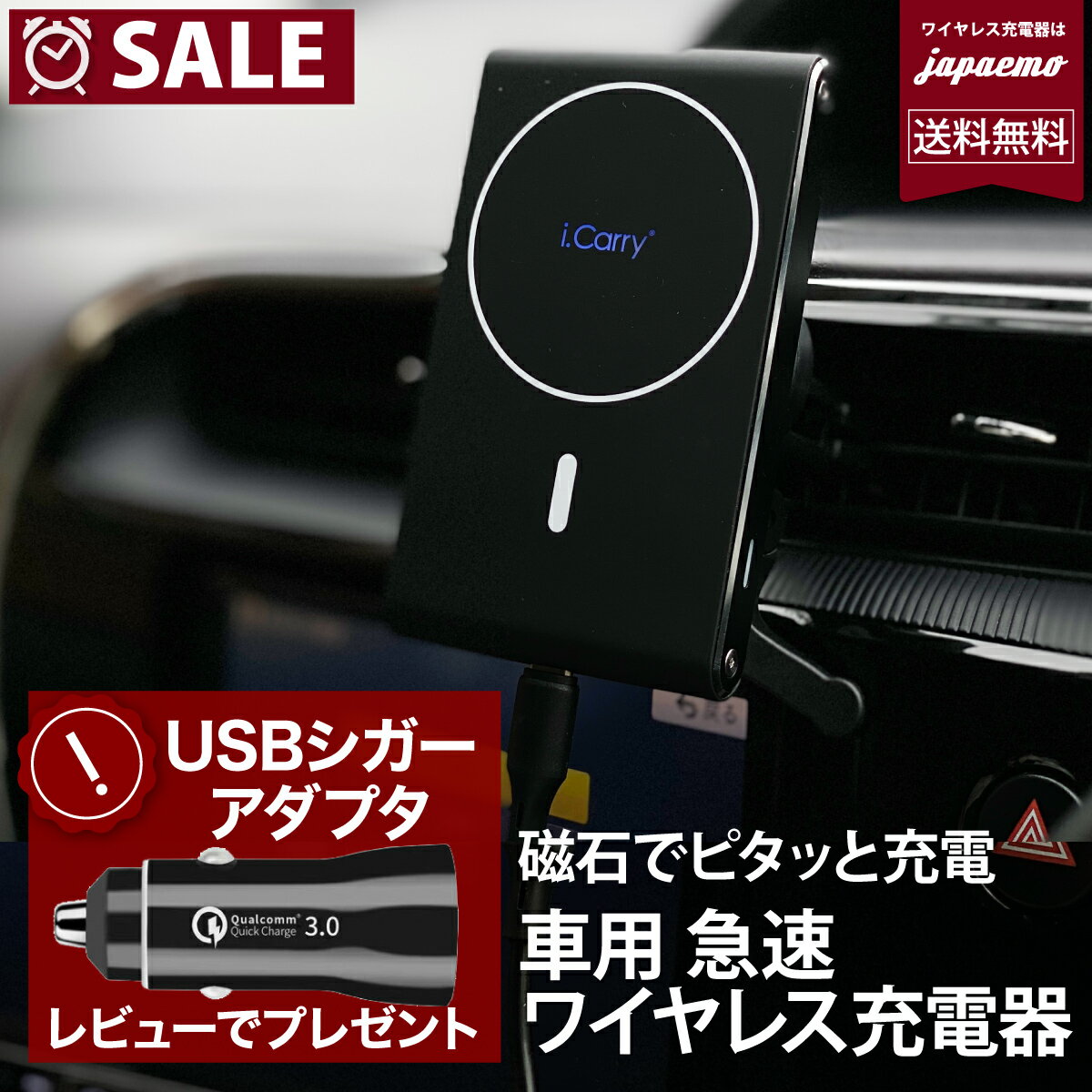 車用 iPhone 15 14 ワイヤレス充電器 【MagS