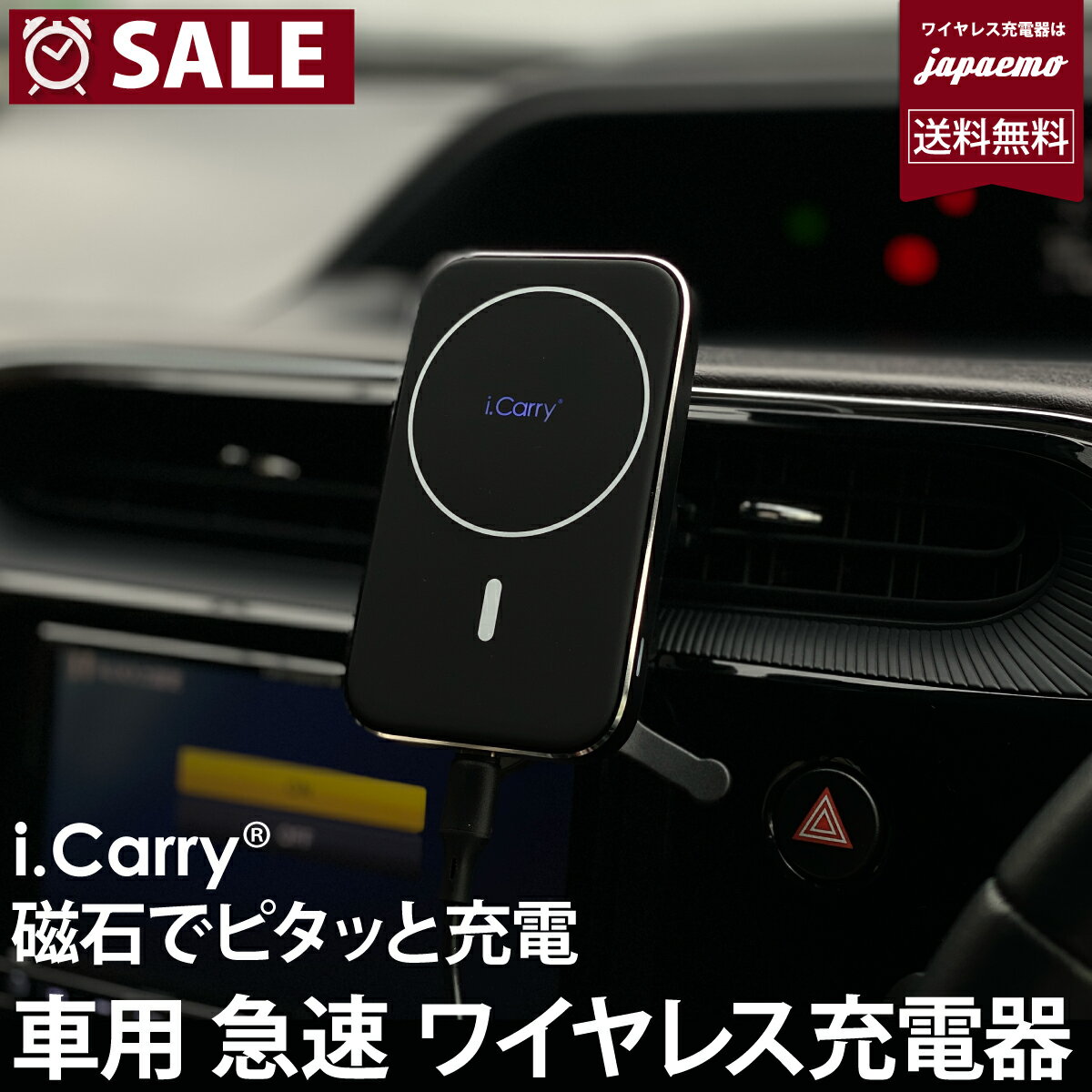 車用充電器 車用 iPhone 15 Pro 14 Pro Max ワイヤレス充電器 【MagSafe対応】マグセーフ 急速充電 iPhone14 iPhone 14 Plus iPhone13 13 mini iPhone12 12 mini iPhone11 iPhoneSE3 iPhoneSE2ワイヤレス Qi 対応 スマホ Android アンドロイド 充電器 ワイヤレス充電 【 送料無料 】宅コ