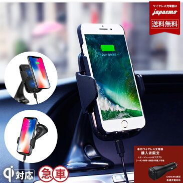 qi ワイヤレス充電器 車載 急速 iPhone11 iPhonexr iPhone xsmax iPhoneX iPhone Android Xperia Galaxy iPhone8 吸着 スタンド 縦置 横置 車用 急速充電 無線充電器 note9 s9 【宅配便 送料無料 】 カー 吸盤 BAT21