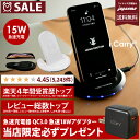 【87週 楽天ランキング1位】i.Carry 15W 急速ワイヤレス充電器 急速充電 iphone 14 13 12 Pro 6段 可変式 Qi iPhone 14 Plus Pro Max スタンド ワイヤレス iPhone 13 12 mini SE3 2 iPhone11 XR XS 8 Galaxy S20 XZ3【期間限定 18Wアダプター同梱】 +AC25