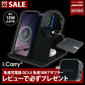 ワイヤレス充電器【最大15W】3in1 エアポッズ アップルウォッチ 同時充電 iPhone15 iPhone14 iPhone13 iPhone12 iPhone11 iPhoneSE2 iPhone8 ワイヤレス Qi 置くだけ充電 アンドロイド 【送料無料】bat45