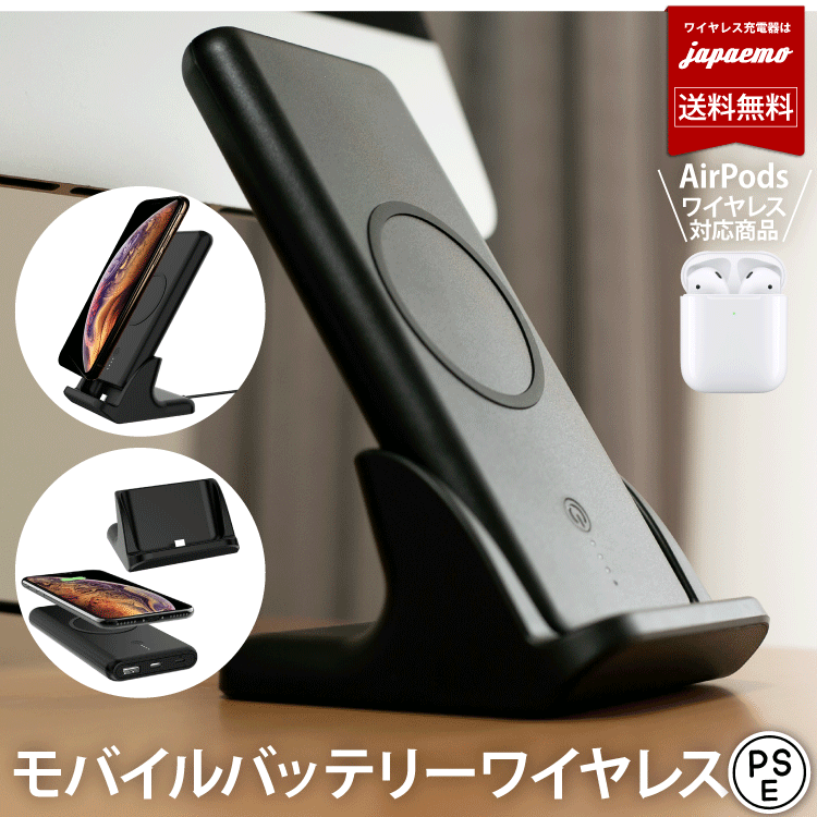 【今だけ充電ホルダ2個付き】ありそうでなかった i.Carry ワイヤレス qi スタンド モバイル バッテリー 卓上ホルダ 【ワイヤレスモバイル充電器 PSE 認証】iPhoneSE3 2022版 iPhone13 12 iPhone SE3 11 Qi XR 8 Xperia Galaxy 置き型