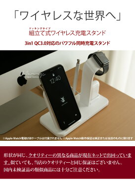 組立て式 ワイヤレス充電器 iPhone11 アップルウォッチ 3in1 マルチ ドッキング 急速 qi ワイヤレス充電 Apple Watch AirPods 充電 エクスペリア iPhoneXR iPhoneXS XS Max iPhone8 iPhone Galaxy s10 XZ2 XZ3 【 送料無料 】