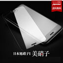 美硝子 日本旭硝子使用 ガラスフィルム iPhone SE 第三世代 SE3 第二世代 SE2 iPhone11 Pro Max iPhoneX iPhoneX...
