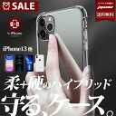 コスパ最強【改良モデル 対衝撃仕様】ケース iPhone14 iPhone13 Pro Max 13mini iPhone12 Pro / SE2 / XS / XR iPhone8 外枠TPU ＆ 裏面PV ハード 融合型 ストラップ穴付き TPU ケース ハードケース iPhoneケース 【ネコポス送料無料】