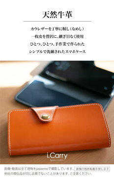 鑑定済み 本物 牛革 i.Carry【8/15 2代目 発売 ストラップ 付】 iPhoneケース 手帳ケース ボタン式 レザー iPhone11 Pro iPhoneXR iPhoneXS iPhone8 7 6 6s 天然牛革 高品質 表層PUコート 手帳型 スマホケース スエード レザー 本革 栃木レザー に劣らない【 送料無料 】 皮