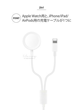 便利 マルチ ケーブル ABS樹脂製 apple Watch iPhone 1本 充電可能 USBケーブル 二股 アップルウォッチ 専用 iPhone iPad AirPods 【Series5未対応/Ver5.2以上動作保証無し】 magic mouse Magic keyboard【ネコポス 送料無料 】2股 ウォッチ 白