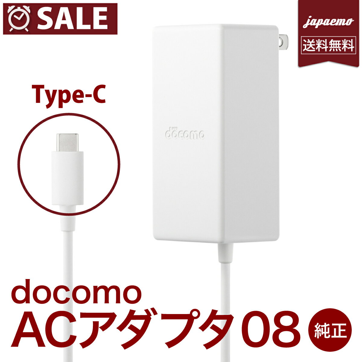 最大45W出力 純正 docomo AC アダプタ 08