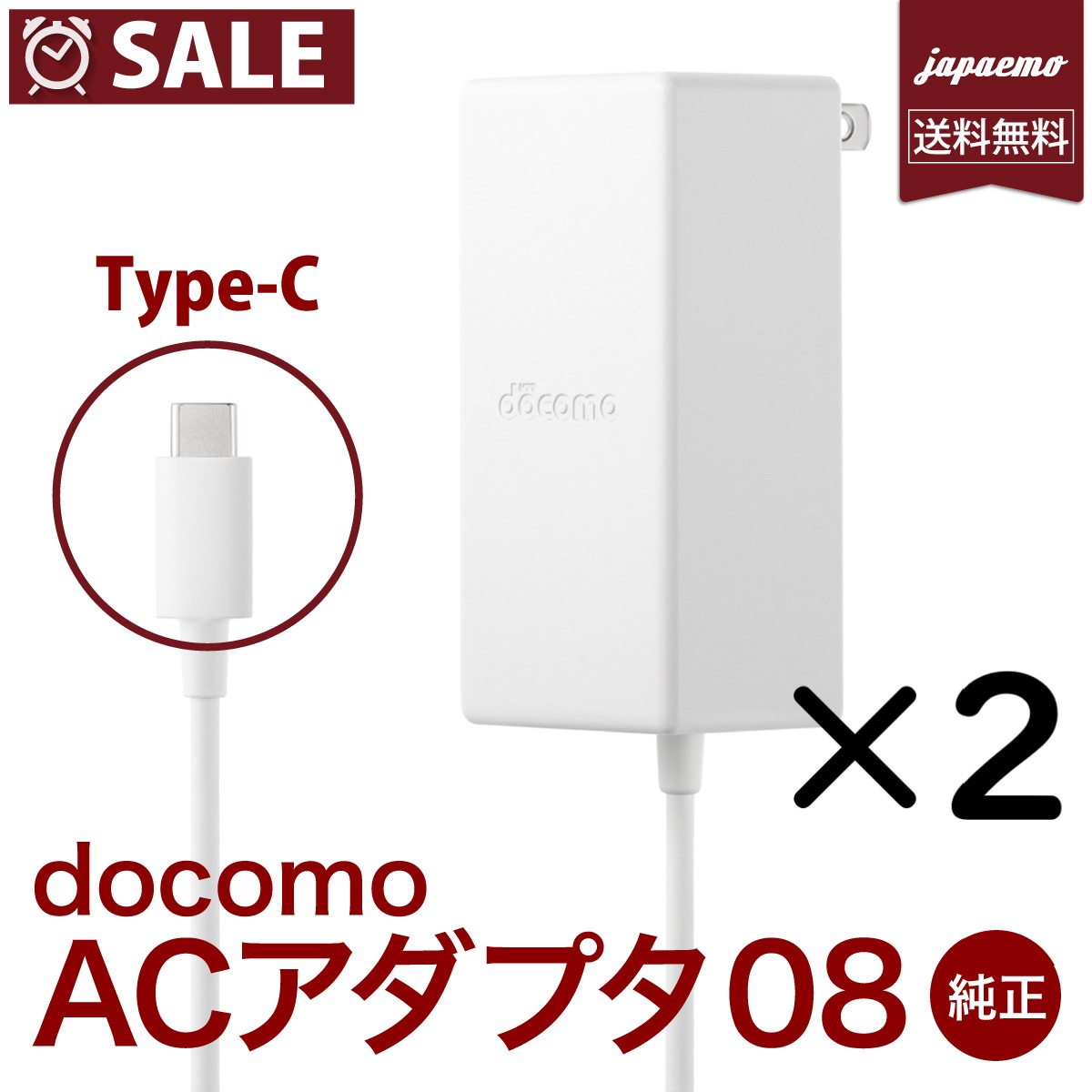 2個セット【ドコモ AC08 充電器 2 】純正 急速 アンドロイド docomo ACアダプター 純正 AC08 USB Type-C対応 スマホ 充電 AC08 【AMD39027】充電器 type-c galaxy 充電器 純正 現在コロナ対策 …