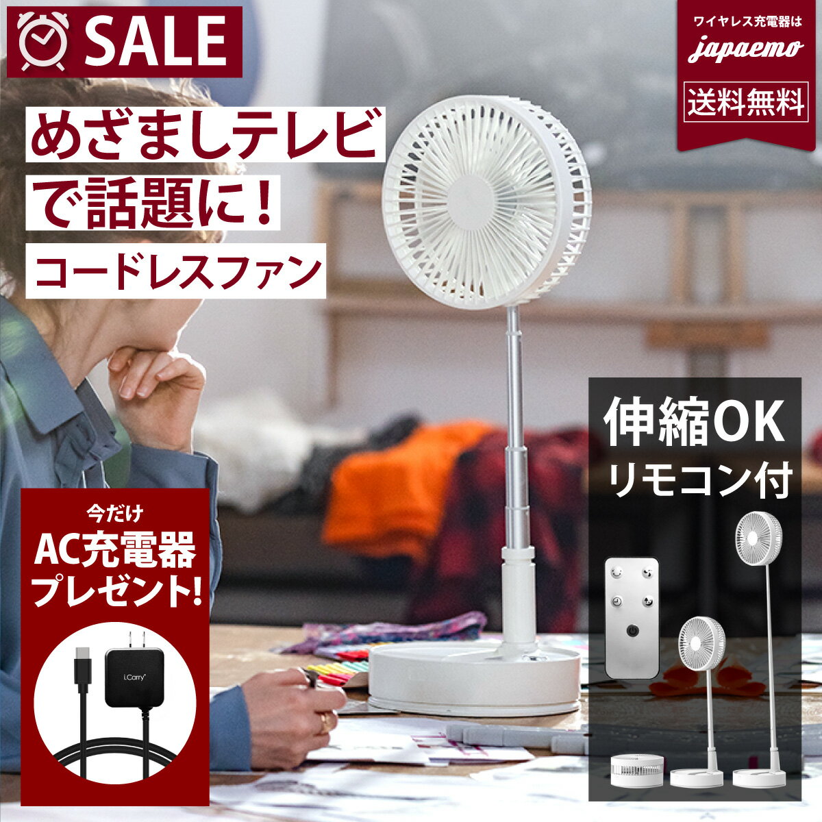 2023年版 【楽天ランキング連続1位】扇風機 充電式 コードレスファン 首振り リモコン 扇風機 バッテリー内蔵 軽量　ファンン サーキュレーター コロナ対策 換気 予防 おしゃれ キャンプ アウトドア ポータブル コンパクト 防災 地震 災害 新FAN6 送料無料 ※離島別のサムネイル