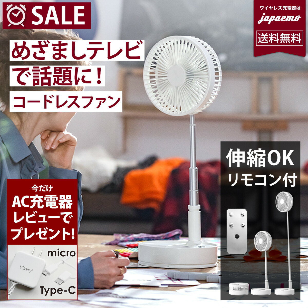 【楽天ランキング連続1位】扇風機 充電式 コードレスファン 首振り リモコン 扇風機 バッテリー内蔵 軽量　ファンン サーキュレーター コロナ対策 換気 予防 おしゃれ キャンプ アウトドア ポータブル コンパクト 防災 地震 災害 新FAN6 送料無料 ※離島別