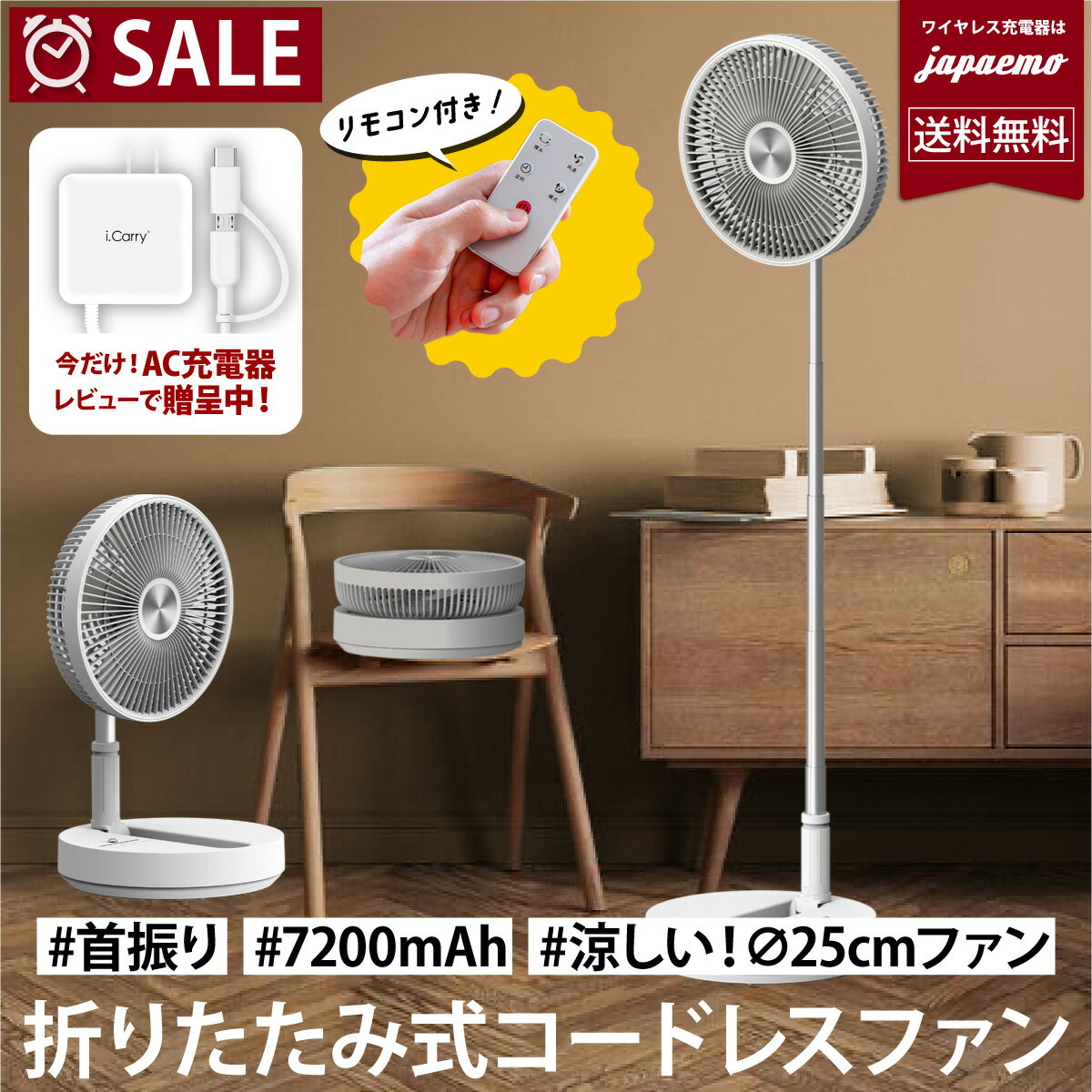 最新 コードレス扇風機 強力 扇風機