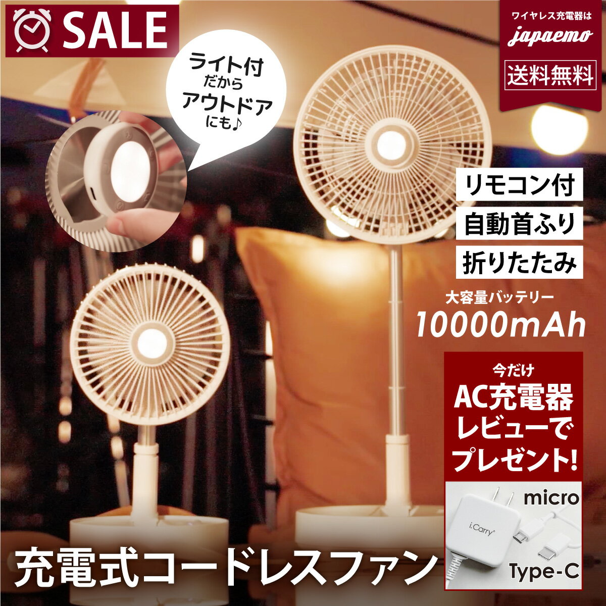 扇風機 折りたたみ コードレス 首振り ファン 折り畳み 扇風機 10000mAh大型バッテリー 最大48時間長持ち ポータブル サーキュレーター 送風機 アウトドア リビング おしゃれ リモコン ライト 充電式 コンパクト キャンプ タイマー 収納 風量4段階 換気災害対策