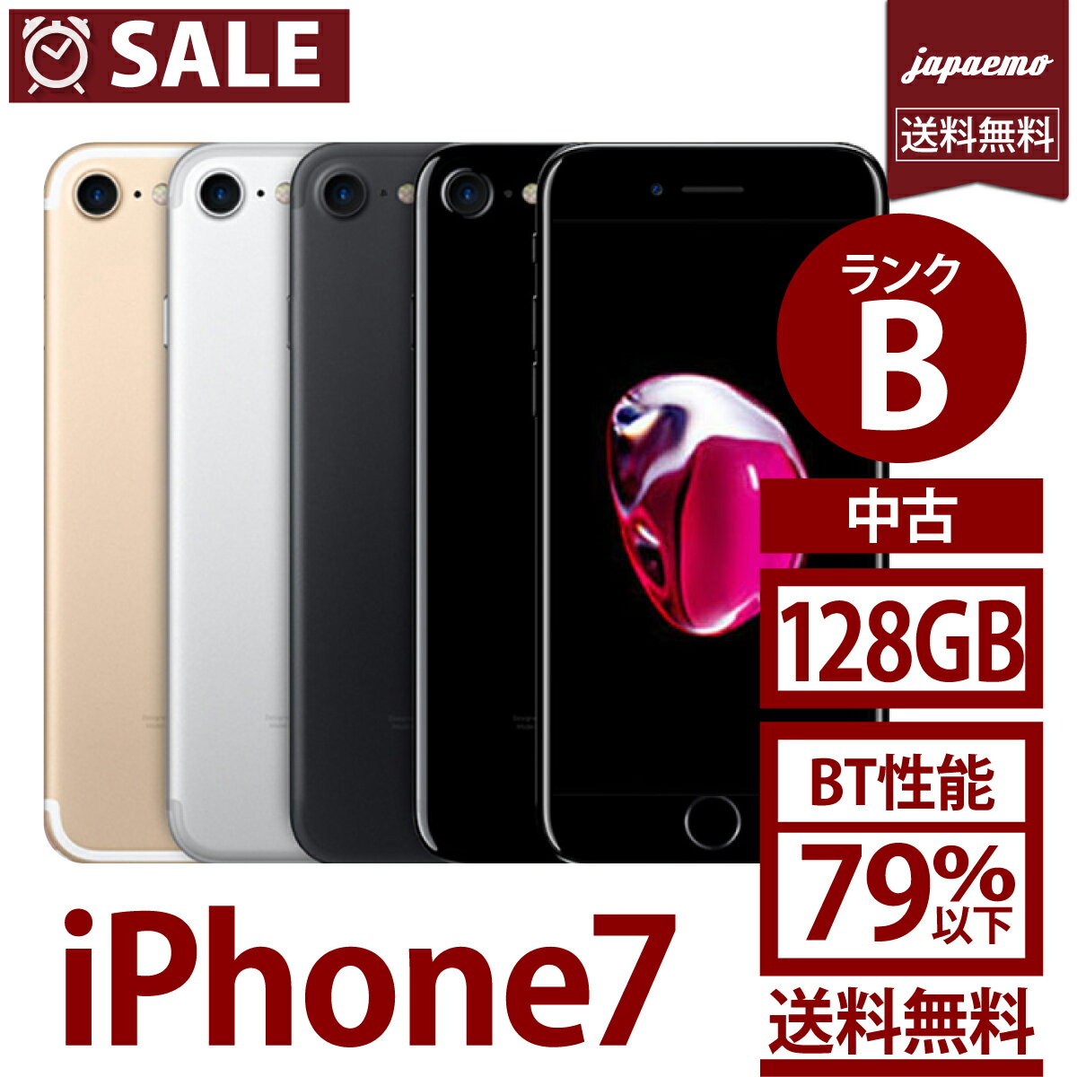 【中古 白ロム】【B】 iPhone7 【ブラック 128GB】バッテリー最大容量62％ 中古スマホ Apple アップル アイフォン7 本体 SIMフリー（SIMロック解除済み）【 送料無料 】11472