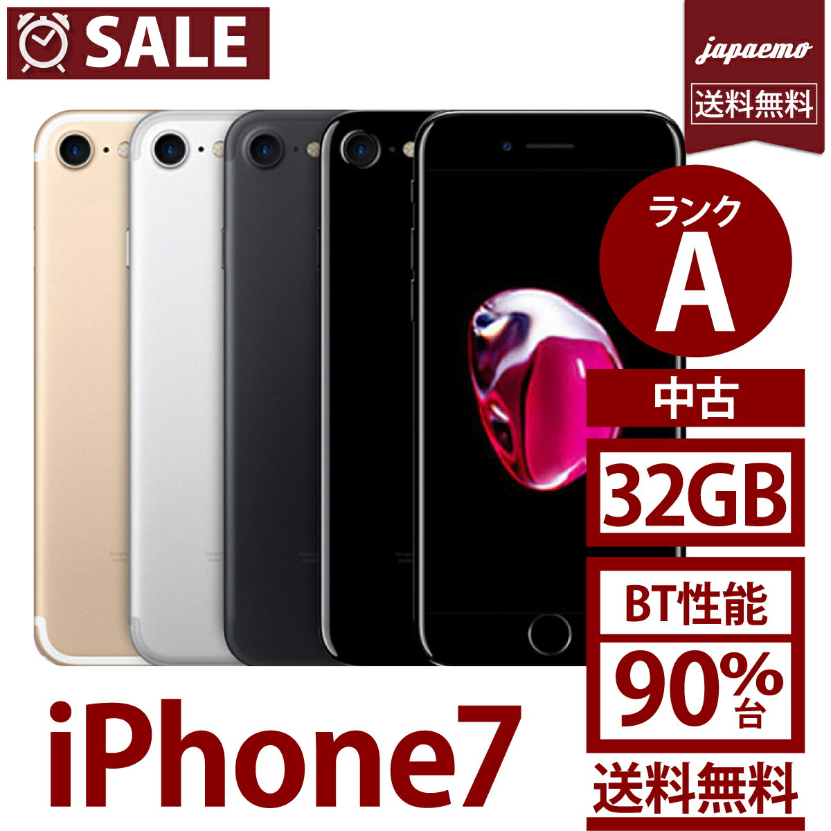 【中古 白ロム】【A】 iPhone7 【シルバー 32 G