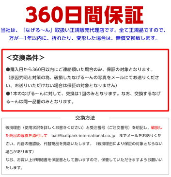 【正規品・正規販売代理店】イマトーメソッドスローイングマスター なげる〜ん65M　なげるーん65M （マスター：5gヘッド/長さ65cm）【クロネコDM便不可】