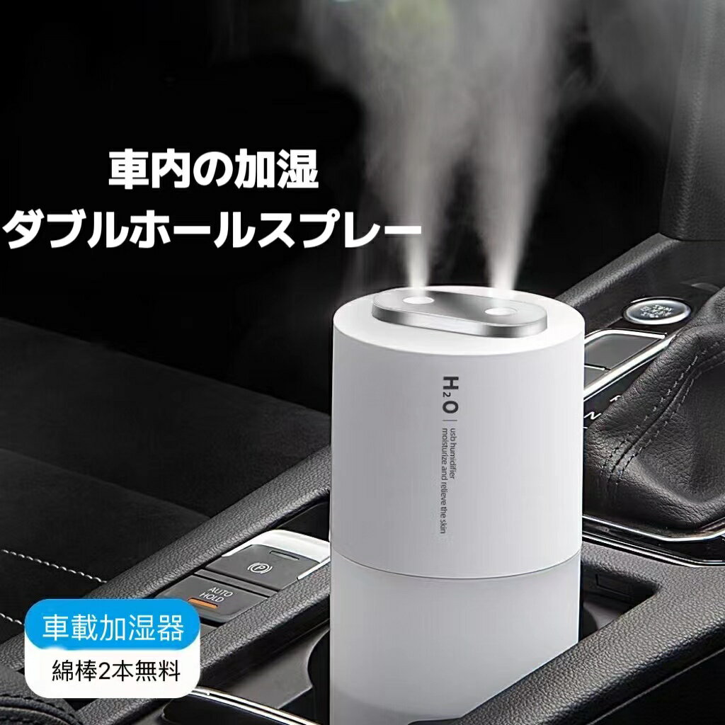  加湿器 大容量 加湿量400mL/h 業務用 空気清浄機 除菌 タワー usb充電式 超音波加湿器 家庭用 静音 自動湿度調整 7時間連続加湿 多重除菌 お手入れ簡単 タイマー 車用/保育園/事務所/教室/工場/リビング/会社/美容室に対応