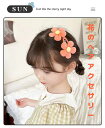 【レビュー特典 送料無料】ヘアクリップ 子供用ヘアクリップ 赤ちゃん用ヘアクリップ 前髪クリップ 赤ちゃん用 子供用ヘアアクセサリー かわいいヘアアクセサリー 子供用カラフルでかわいい動物の花のヘアアクセサリー ファッション小物 誕生日プレゼント 子供（4点セット）