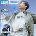 腰掛け扇風機 瞬間冷却ファン 腰掛けファン 腰当て扇風機 冷却ファン 腰掛け 腰掛け冷却ファン 携帯扇風機 腰につける冷風機 ベルトファン 5000mAh 充電...