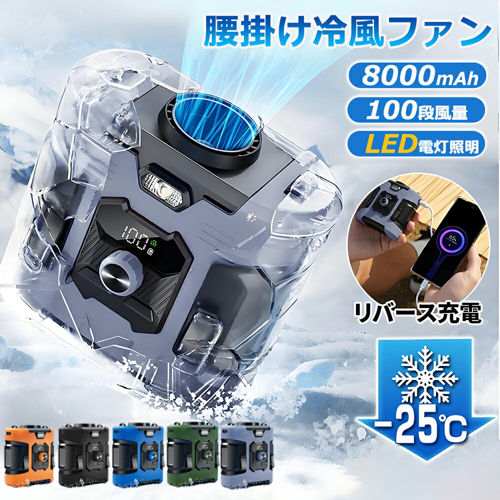 腰掛けファン クリップファン 腰掛け扇風機 小型 クリップ扇風機 瞬間冷却ファン ベルトにつける扇風機..