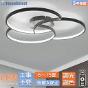 シーリングライト おしゃれ 照明器具 LED 照明 北欧 電気 天井照明 シーリング 間接照明 一人暮らし 6畳 8畳 16畳 14畳 12畳 和室 和風 寝室 リビング照明 おしゃれ照明 ダイニング用 食卓用 カフェ風 キッチン インテリア 子供部屋 LED対応
