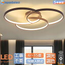 シーリングライト おしゃれ 照明器具 LED 照明 北欧 電気 天井照明 シーリング 間接照明 一人暮らし 6畳 8畳 16畳 14畳 12畳 和室 和風 寝室 リビング照明 おしゃれ照明 ダイニング用 食卓用 カフェ風 キッチン インテリア 子供部屋 LED対応