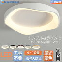 シーリングライト 北欧 おしゃれ LED 照明器具 照明 電気 調光調色 リモコン付き 子供部屋 天井照明 アッパーライト 工事不要 木目 電気 可愛 明るい シンプル 6畳 8畳 10畳 12畳 10畳 インテリア 居間用 ダイニング リビング キッチン 食卓 寝室 照明
