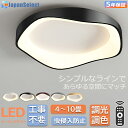 シーリングライト 北欧 おしゃれ LED 照明器具 照明 電気 調光調色 リモコン付き 子供部屋 天井照明 アッパーライト 工事不要 木目 電気 可愛 明るい シンプル 6畳 8畳 10畳 12畳 10畳 インテリア 居間用 ダイニング リビング キッチン 食卓 寝室 照明
