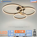 シーリングライト おしゃれ 電気 LED 18畳 14畳 12畳 10畳 8畳 6畳 北欧 明るい led 調光調色 電球色 リモコン付き ledライト 照明 常夜灯 照明器具 和室 和風 北欧 カフェ風 寝室 照明 台所 キッチン 天井照明 間接照明 インテリア