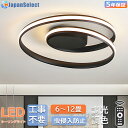 シーリングライト おしゃれ LED 照明器具 ビームテック 照明 シーリングライト 北欧 リビング 照明 led 調光調色 天井照明 シーリング ライト調色 シーリングライト 12畳 8畳 6畳 リモコン付き LED対応 ダイニング用 電気 間接照明