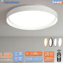 シーリングライト おしゃれ LED 和室 照明 和風 北欧 木調目 調光調色 リモコン操作 寝室 リビング 照明 間接照明 インテリア アッパーライト 和室 洋室 天井照明 6畳 8畳 10畳 シンプル モダン照明器具 天井直付 ダイニング 引掛け対応 食卓 工事不要