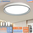 シーリングライト おしゃれ LED 和室 照明 和風 北欧 木調目 調光調色 リモコン操作 寝室 リビング 照明 間接照明 インテリア アッパーライト 和室 洋室 天井照明 6畳 8畳 10畳 シンプル モダン照明器具 天井直付 ダイニング 引掛け対応 食卓 工事不要