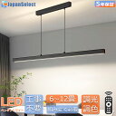 ペンダントライト 照明器具 おしゃれ 北欧 レール 吊り下げライト シーリング用 電気 8畳 10畳 14畳LED ダイニング キッチン 天井照明 電球色 昼光色 食卓 寝室 リモコン 省エネ 和室 洋室 ダイニング 食卓 引掛け対応