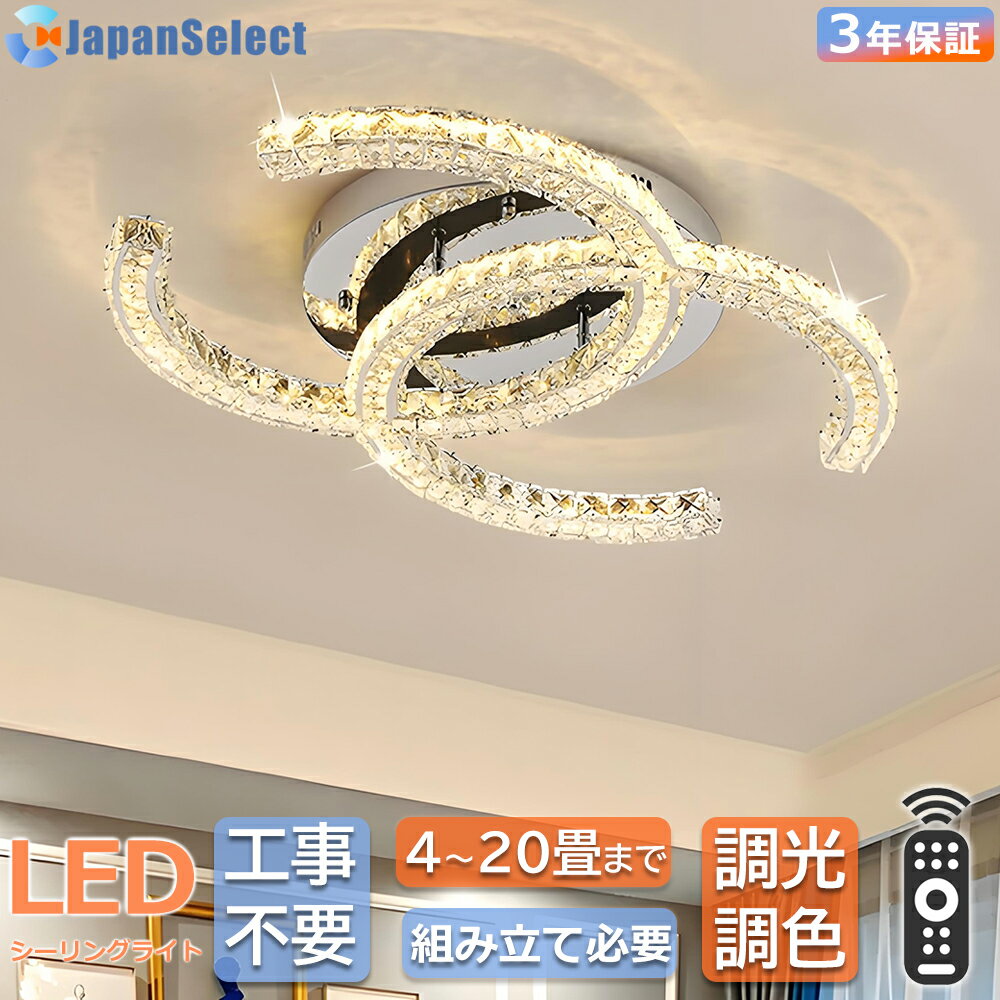 シーリングライトおしゃれ高級感ダブ...