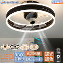 シーリングファンライト シーリングファン led 360°首振り 調光調色 逆回転機能 音楽再生 4畳 6畳 8畳 10畳 12畳 ファン付き照明 照明器具 天井照明 おしゃれ リビング 寝室 和室 書斎 キチン 室内照明 室内空気循環